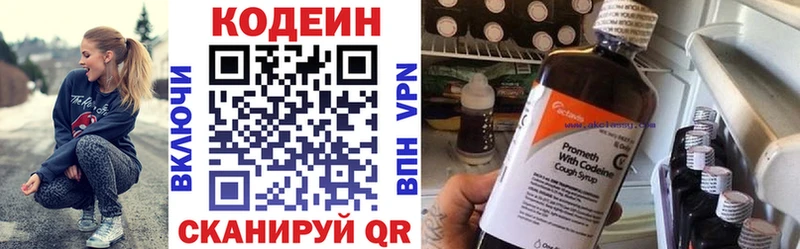 Кодеиновый сироп Lean напиток Lean (лин)  Георгиевск 