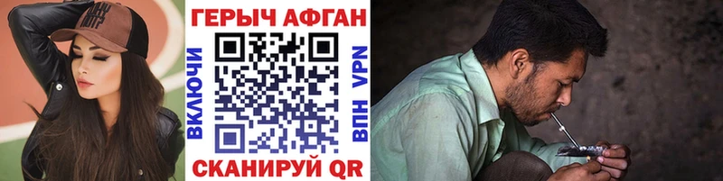 Героин Heroin  Георгиевск 