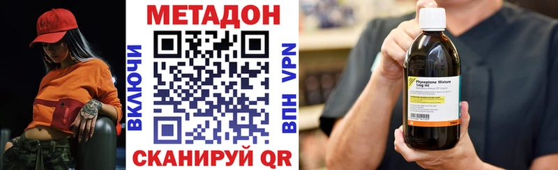 ОМГ ОМГ ТОР  Георгиевск  Метадон methadone 